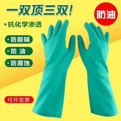 HLR 12 &nbsp;Chemical Resistance Glove