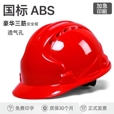 HSS 11 &nbsp;Safety helmet