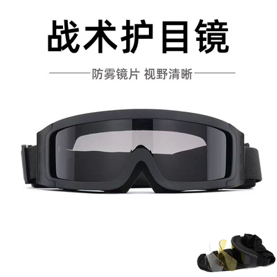ETG 11 &nbsp;Tactic goggles