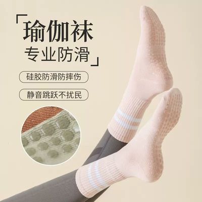 LFG 11 &nbsp;Gripsocks