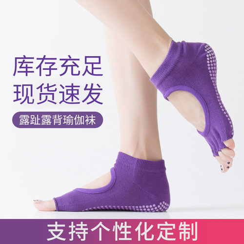 LFS 10  Toe-Socks