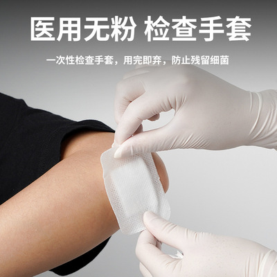 HLM 12 &nbsp;Medical gloves