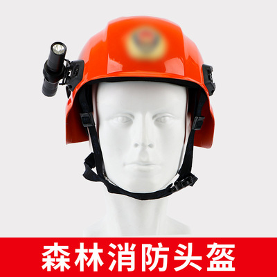HSF 11 &nbsp;Fire fighter helmet