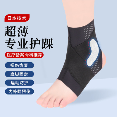 LSA 11 &nbsp;Ankle Guard