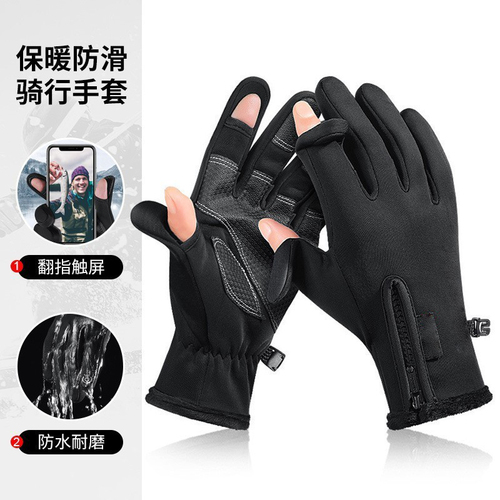 HFG 10  Fishing gloves