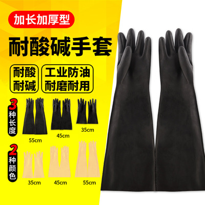 HLR 11 &nbsp;Chemical Resistance Glove