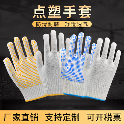 HLG 12 &nbsp;Labor protective gloves