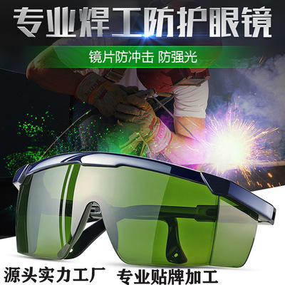 ESG 12 &nbsp;Welding glasses