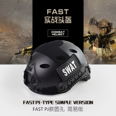HHT 12 &nbsp;Tactic Helmet