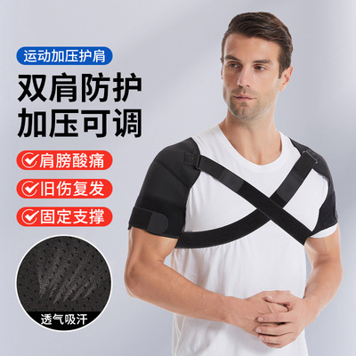 HSP 11 &nbsp;Shoulder pad
