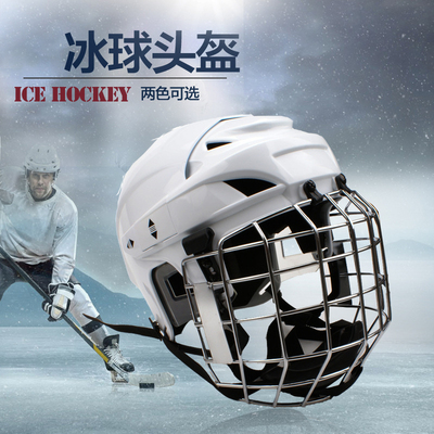 HSI 12 &nbsp;Ice Hockey Helmet